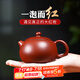 倒把西施【銷量2萬(wàn)+】紫砂壺宜興純?nèi)止っ遗莶鑹?球孔大西施 210ml