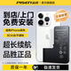 品勝（PISEN）【免費安裝】適用蘋果11/12電池容量不虛標(biāo)iphone14/X電池超續(xù)航版蘋果手機內(nèi)置電池包安裝上門 蘋果14Pro電池【續(xù)航超人版】 【到店免費安裝】咨詢客服