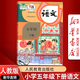 【新華書(shū)店正版】2025年適用部編版全國統一版本小學(xué)人教版5五年級下冊語(yǔ)文書(shū)人教版部編版 5五年級下冊語(yǔ)文書(shū)課本教材 人民教育出版社小學(xué)人教版五年級下冊語(yǔ)文教材用書(shū)五5年級語(yǔ)文書(shū)下冊課本五年級下冊語(yǔ)文