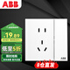 ABB開關(guān)插座面板 86型10A五孔帶雙控開關(guān)插座 盈致系列白色