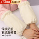 豹潛袖套女套袖羽絨服女秋冬短款辦公家務(wù)耐臟棉衣袖口防污純色袖套 米色珍珠毛絨袖套【1雙】 【保暖防臟，舒適面料】