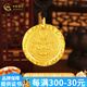 中國黃金（CHINA GOLD）足金999黃財神圓牌古法黃金吊墜送女友老婆七夕節(jié)情人節(jié)禮物 黃財神吊墜金重約10.5g