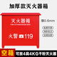 干粉滅火器箱4kg*4只裝不銹鋼滅火器箱子4/5/8公斤加厚滅火箱滅火器放置箱 【空箱】可放4kg*4干粉滅火器丨0.6厚