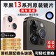 適用蘋(píng)果13promax攝像頭鏡片原裝iPhone 13pro鏡頭玻璃13后置鏡面 【左下】蘋(píng)果13ProMax原裝鏡片