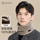 玖慕（JIUMU）純羊毛男士圍脖冬季戶(hù)外防寒秋冬騎行護頸男生保暖脖套圍巾男禮物