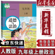 【新華書店正版】適用2025新版初中9九年級上冊道德與法治書人教版部編版課本教材初三3上冊道德與法治政治課本9年級政治書上冊課本人民教育出版社 九年級上冊政治