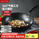 美廚（maxcook）炒鍋鐵鍋30CM 燃?xì)鉅t電磁爐通用 無涂層 可用鐵鏟 MDB-30