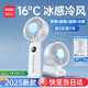 名創(chuàng)優(yōu)品（MINISO）【25年頂配新品丨熱銷2W+】手持小風扇半導體制冷小型電風扇USB充電隨身攜帶掛腰靜音長續(xù)航戶外