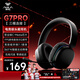 狼蛛（AULA）G7/G7pro三模游戲耳機頭戴式電腦麥克風(fēng)耳麥藍(lán)牙/2.4G無線/有線電競芯片聲卡7.1聲道吃雞瓦三角洲 【G7pro 三模+7.1版】幻影黑