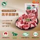 懷仁羔羊 羊前腿塊4.2斤  燉肉火鍋食材 帶肉羊棒骨 源頭直發(fā) 【1袋】羔羊原切羊前腿塊4.2斤