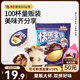 三只松鼠快樂星球600g 約100枚巧克力草莓星球杯休閑兒童零食夾心糖果