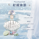 花知曉香水【新品】花知曉香水珍珠貝殼系列淡香水香氛淡香花果香清 【貝殼】檸檬冰茶50ml