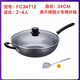 蘇泊爾爾FC30T12炒鍋真不繡無(wú)涂層家用鐵鍋FC34T12明火專用FC32T12 fct12送鋼鏟 明火專用 30cm