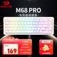 紅龍（REDRAGON）M68 PRO磁軸鍵盤RT電競(jìng)游戲客制化機(jī)械8K回報(bào)率五層填充網(wǎng)頁驅(qū)動(dòng)無畏契約 白色等高線-磁珀軸