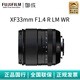 富士（FUJIFILM） 微單定焦原裝富士龍鏡頭 XF33mmF1.4 R LM WR鏡頭 標配