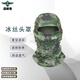 森林兔 迷彩面罩防曬頭套防塵防風(fēng)沙圍脖套騎行透氣全臉?lè )雷o 叢林星空