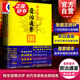 資治通鑒皇家讀本(全三冊)  張居正 講評 陳生璽 等注評 上海古籍出版社