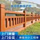 世騰水泥仿藤護(hù)欄河道橋梁圍欄水池魚(yú)塘柵欄異形仿樹(shù)皮混凝土欄桿定制 仿木護(hù)欄