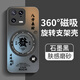 尤痕適用小米13手機殼xiaomi米13pro新款十三Ultra全包mi13T防摔13Tpro保護套por男士女磁吸帶支架外殼 【石墨黑-書(shū)法發(fā)財】360°旋轉磁吸支架 小米 13