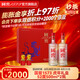 國窖1573 濃香型白酒 精美禮盒裝 含酒具 過(guò)節送禮 商務(wù)宴請 收藏擺柜自飲 52度 500mL 2瓶 金虎送福 虎年禮盒
