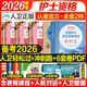 輕松過護士資格考人衛(wèi)版?zhèn)淇?026護考資料書教材習(xí)題2025護士考試歷年真題模擬試卷押題庫全國護士隨身記沖刺跑羅先武資格證考試用書職業(yè)指導(dǎo)雪狐貍護考2025輕松過 人衛(wèi) 輕松過+沖刺跑
