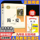 九年級(jí)必讀名著 人教版 水滸傳 艾青詩(shī)選 儒林外史簡(jiǎn)愛(ài) 人民教育出版社和初三必讀課外書(shū)目初中生讀物課外閱讀書(shū)籍必讀正版九年級(jí)必讀課外閱讀人民教育出版社為原著完整版無(wú)刪減版 艾青詩(shī)選為人民文學(xué)出版社 正