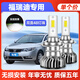 燦特09-19款起亞福瑞迪LED大燈泡改裝強光遠光燈近光一體透鏡車(chē)燈燈泡 燦特激光48燈芯【單個(gè)價(jià)】 福瑞迪【遠近一體原車(chē)帶透鏡】