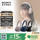 索尼（SONY）【清涼季】 WH-1000XM5 頭戴式藍牙耳機 無線主動降噪耳麥1000XM5升級款送禮旗艦雙芯驅(qū)動國家補貼 鉑金銀