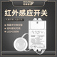 HESUNSE分體式吸頂220V人體紅外感應開關模塊樓道LED智能延時光控可調(diào) 三、四線制通用10A款(帶強啟)