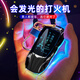 仕保羅（SiBoLo）七夕情人節(jié)男士生日禮物充電鑰匙扣打火機(jī)防風(fēng)送男友老公高檔實(shí)用 黑冰色定制款+禮盒包裝