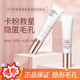 TFIT妝前乳隱形毛孔保濕遮瑕打底提亮膚色控油學(xué)生裸妝 一支裝(30ml)