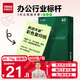天章 （TANGO）A5 70g淺綠色彩色復印紙 軟卡紙打印紙非厚卡紙 醫院處方憑證紙 倉庫財務(wù)記帳單打印 500張/包
