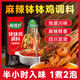 山姆同款缽缽雞麻辣調(diào)料樂山冷鍋串串麻辣燙紅油拌菜藤椒火鍋底料 紅油麻辣1包+清爽藤椒1包