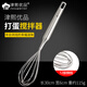 津熙優(yōu)品304不銹鋼打蛋器30cm12線手動(dòng)攪拌奶油攪拌器廚房烘焙工具
