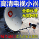 天誠衛(wèi)星禍電視接收機全套農(nóng)村城鄉(xiāng)通用高清信號機頂盒數(shù)字接收機電視 96個臺高清【四代機全套】