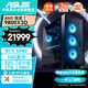 華碩全家桶R7 9800X3D/RTX5080/32G D5/1T游戲電競臺式整機設計師電腦主機國家補貼20%