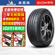 米其林米其林輪胎 Primacy 3 ST 浩悅3代 靜音型 235/55R18 100V 雪鐵龍?zhí)煲? title=