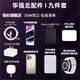 銳杉華強(qiáng)北蘋果六件套九件套iPhone五件套手機(jī)殼智能手表藍(lán)牙耳機(jī)充電寶磁吸無線充電器快充線套裝 【九件套】全新頂配版 蘋果15Pro