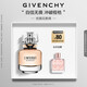 紀梵希（Givenchy）心無禁忌香水35ml個性黑白香調持久留香 生日禮物送女生 送閨蜜
