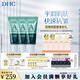 蝶翠詩(shī)（DHC） 視黃醇抗皺精華乳5g*3支 改善法令紋眼紋柔滑彈力【官方直售】