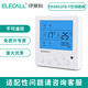 伊萊科（ELECALL）中央空調(diào)液晶溫控器風(fēng)機(jī)盤管可調(diào)溫控器控制器控制開關(guān)面板 兩管制EK8802FB-Y(可遙控面板)