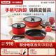 特福（Tefal）百變鍋 鑄鋁紅心不粘鍋炒菜鍋煎鍋可拆卸把手套裝電磁爐明火通用 千葉玫瑰紅- 6件套