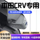 道道拍（DA DA PAI）適用于24款 23款本田crv行車記錄儀免走線隱藏式專車專用21款混動(dòng) 4K超清【單鏡頭】2160P+64G卡 2024款/23款 兩驅(qū)鋒尚版/智領(lǐng)版/睿型版