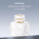 萬寶龍（MONTBLANC）白色印記女士濃香水50ml 花香調(diào) 女生生日七夕禮物送朋友自營