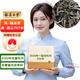 金館長(cháng)白牡丹福鼎白茶2020年花香一級老樹(shù)磻溪高山日曬散茶255克 255克
