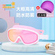 COCOLIC兒童大框鍍膜泳鏡防水防霧男女童高清3-12歲CO-9100-016棉花糖粉