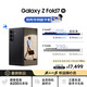 三星Samsung Galaxy Z Fold7 超輕薄折疊屏手機(jī) 劉憲華同款  驍龍8至尊版 AI手機(jī) 16GB+1TB 秘影黑