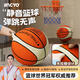 MACYO靜音籃球室內(nèi)無(wú)聲專業(yè)靜音球不掉渣布套藍(lán)球5號(hào)海綿兒童拍拍球7號(hào) 【投籃套餐】7號(hào)球+免安裝籃筐 【MACYO籃球系列/冠軍推薦】
