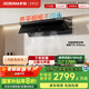 老板（Robam）【超薄平嵌小黑鏡L1】抽吸排油煙機頂側(cè)一體家用27大吸力一級能效以舊換新國家補貼20% 可搭燃?xì)庠? title=