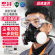 思創(chuàng) ST-M40-1B 防毒口罩 塵毒雙防雙罐硅膠防有毒氣體半面具面罩 ST-M40-1B+LDY3盒*2+棉*20 京倉